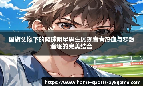 爱游戏官网